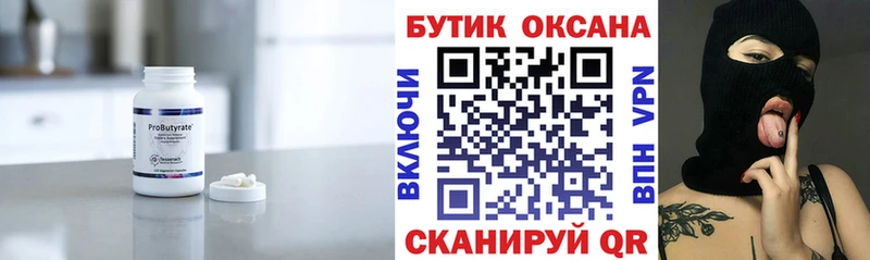 как найти закладки  Мамадыш  mega tor  Бутират бутандиол 