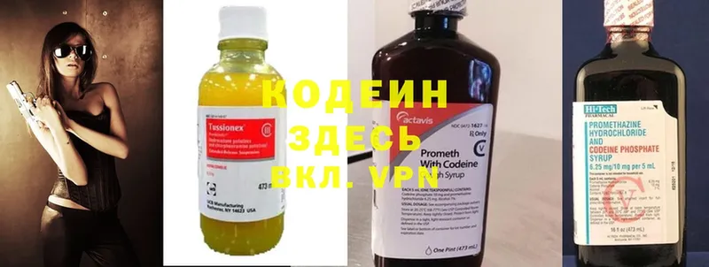 Кодеиновый сироп Lean Purple Drank  даркнет сайт  Мамадыш 