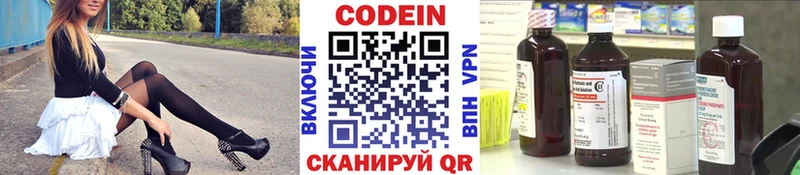 Кодеин Purple Drank  купить  цена  ОМГ ОМГ   Мамадыш 