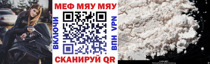 МЯУ-МЯУ mephedrone  даркнет сайт  hydra рабочий сайт  Мамадыш 