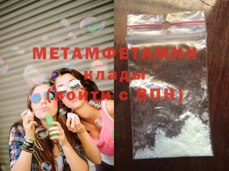 МЕТАМФЕТАМИН Methamphetamine  Мамадыш 